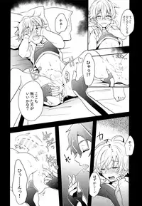 (C94) [Minamono (Minamo)] Ko-Gil Challenge (Fate/Grand Order)