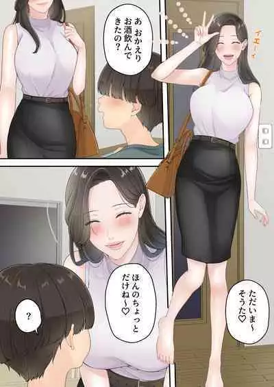 [Yuriko Club] Deisui Chijo Mama