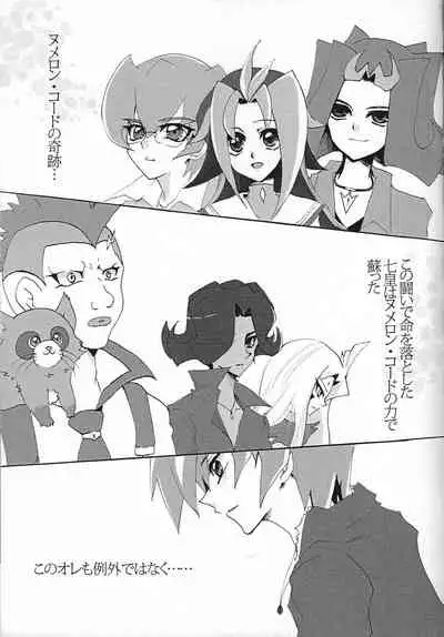 [Ryakushiki Romance (Momose)] Aishiteru tte Iwanakya Korosu (Yu-Gi-Oh! ZEXAL)