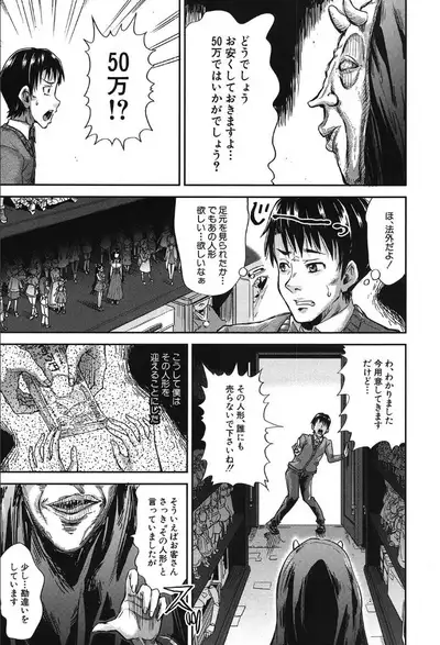 COMIC Mugen Tensei 2019-10