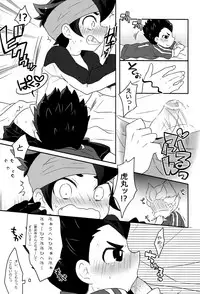 [Toraya] Play with Me!! (Inazuma Eleven)