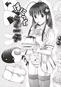 [Atari Hiroyuki] Nugu Shoujo