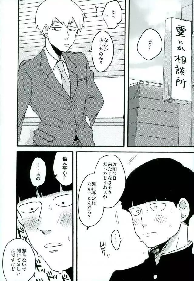 reimob