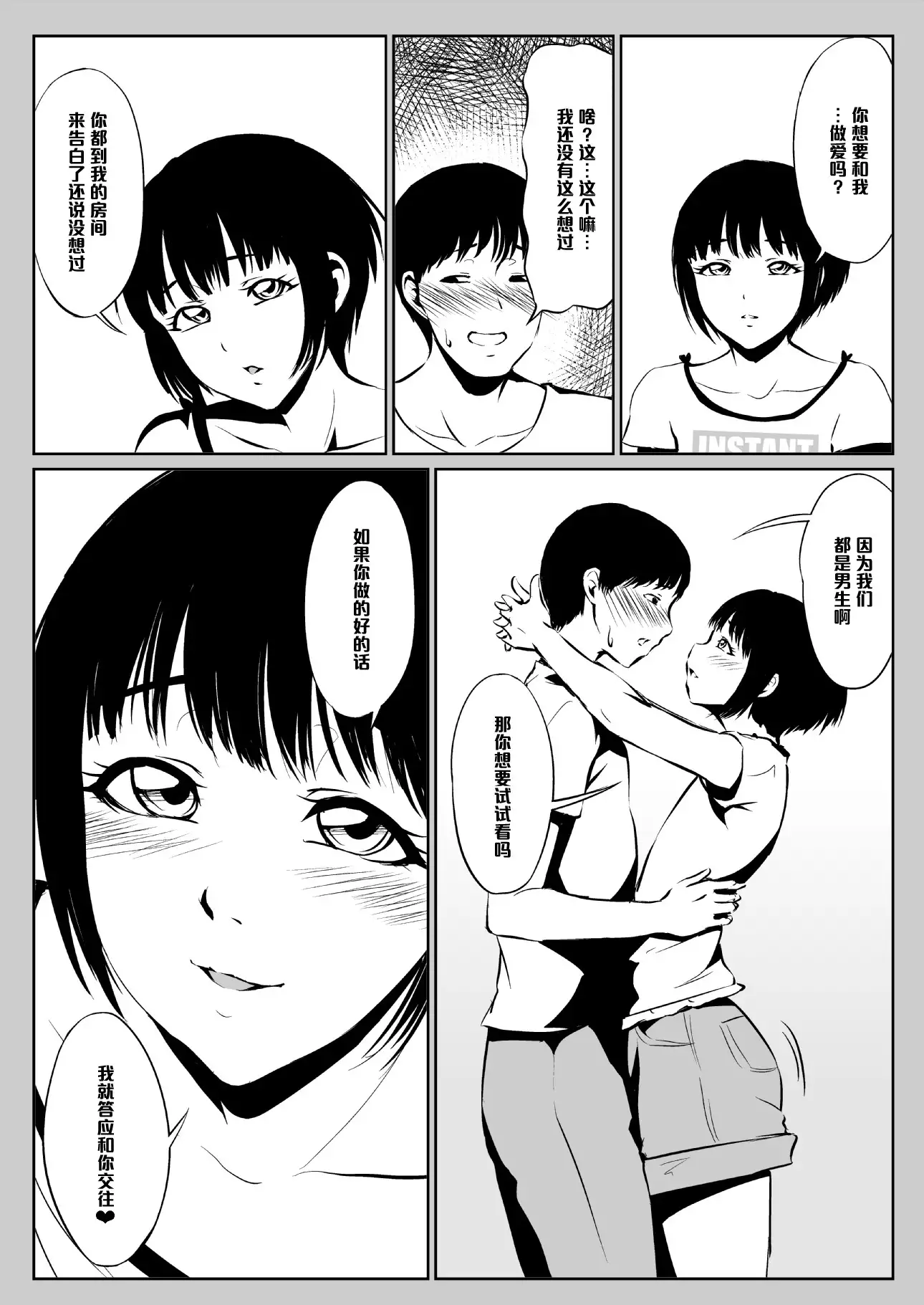 Instant Hole