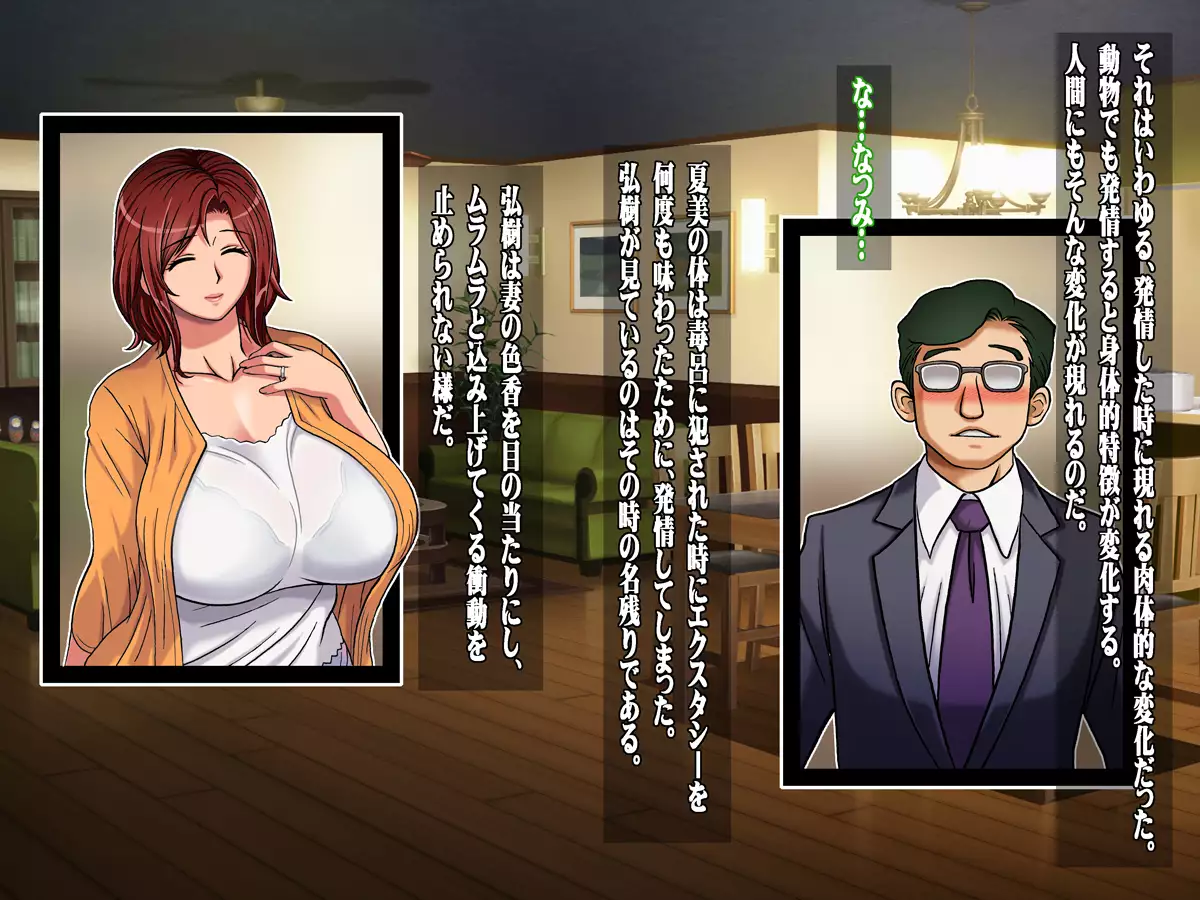 Steamy WifeBeef Part A