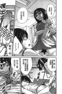 [Tsubaki Jushirou] Jitsuane Soukan Root [chinese]