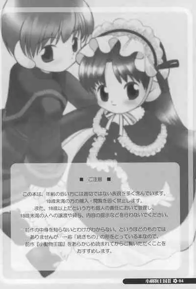 little animal kingdom part II