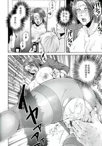 [Jyoka] Akui no Hako [Chinese] [CE家族社]