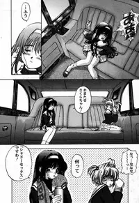 (C55) [Furaipan Daimaou (Oofuji Reiichirou)] Cardcaptor Sakura CLANKE (Cardcaptor Sakura)