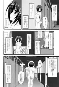 [Charu] Roshutsu Shoujo Yuugi Mishima Hikaru no Seiheki Jou