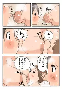 [Takemama Iinkai] Totsugeki! Tonari no Bonyuu Mama