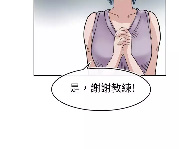 Coach please teach me Ch.1-26