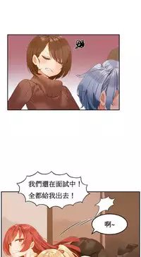 [Mx2J] Hahri's Lumpy Boardhouse Ch. 0~28【委員長個人漢化】（持續更新）