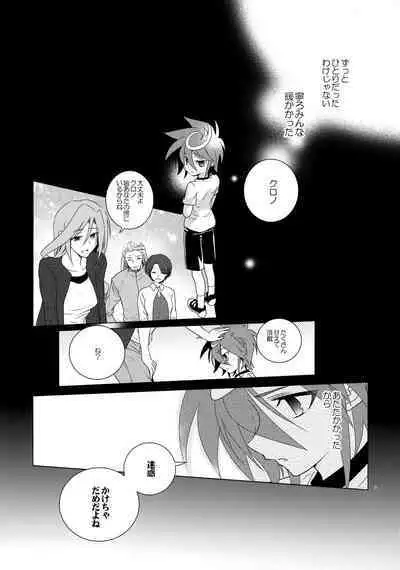 Nure Hane no Tengai to Mayoi Neko