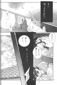 [Meiji (Various)] Kei (Rurouni Kenshin)