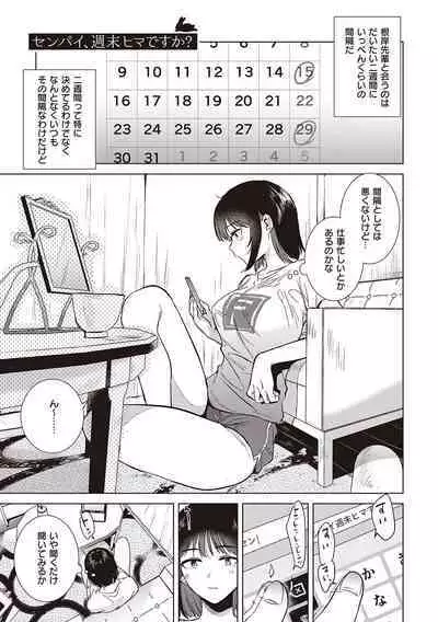 Hatsukano Memory