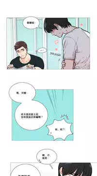 [The Jinshan] Sadistic Beauty Ch.1-27 [Chinese] [17汉化]