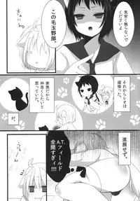 (C84) [Mysp5cm (Mareo)] Tsunderenko
