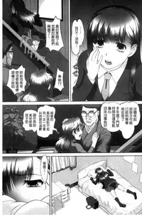 [RAYMON] Zecchou! Mitchaku Chikan Densha [Chinese]