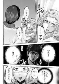 [Pink Tarou] NETORI [Digital]