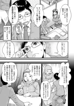Hitozuma na Kanojo