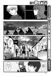 [Saigado] Part time Manaka-san 2nd