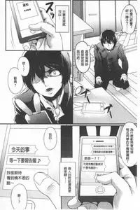 Kowasare Otome | 被搞壞的美少女