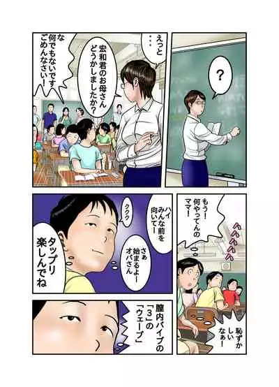 [EXIT up] Hiro-kun no Mama wa Boku no Dorei 2