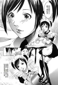 [Psycho] Jojuuen - A devil gentleman's Wonderland Ch. 1-4 [Chinese]
