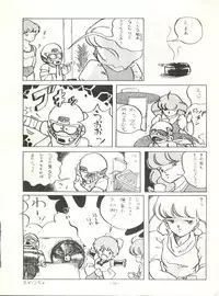 [Alps (Various)] Look Out 6 (Various)