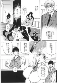 [Higashimidou Hisagi] Kairaku Jimusho Kankeizu | The Pleasure's Office