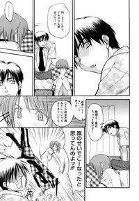 [Saegusa Kohaku] Shinsouban L.O.F ~Ai Fool~