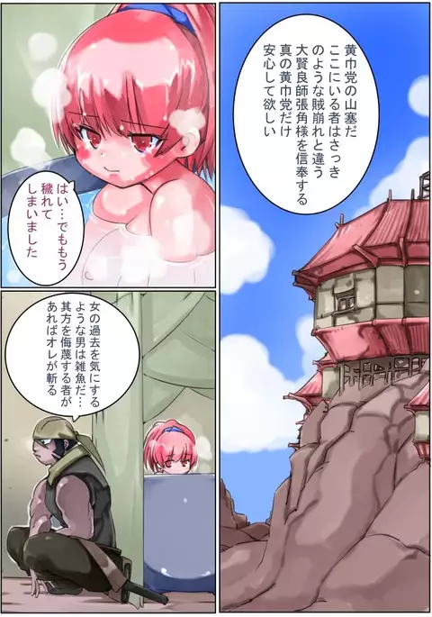 三国志・忍