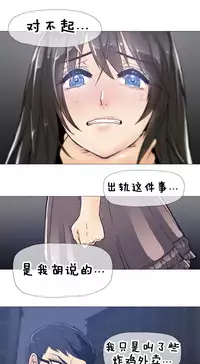 HouseHold Affairs 【卞赤鲤个人汉化】1~35话（持续更新中）
