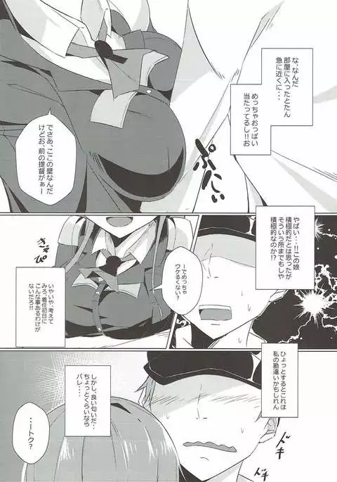 Juujun Suzuya to Juujun Teitoku