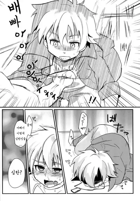 Seigi no Hara Punch!