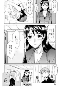 [Syowmaru] Onegai Yuri Sensei - Please Miss Yuri.