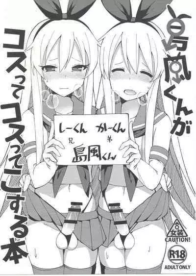 Shimakaze-kun ga Costte Costte Kosuru Hon