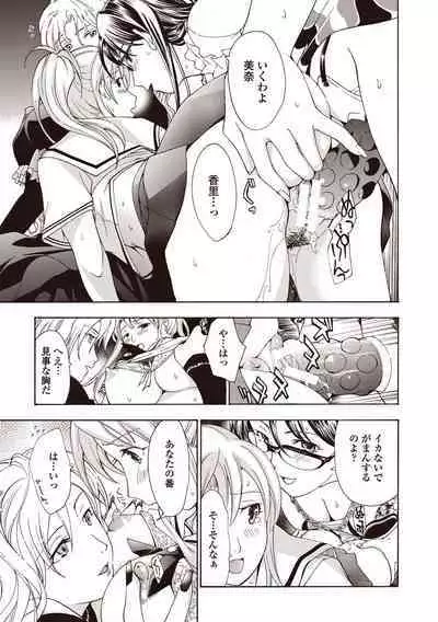 Joshikousei Kishi Kurata Mina to Shite Mitai