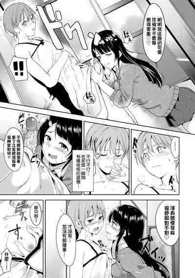 Immoral Routine | 不道德例行性行為