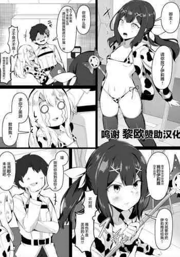 俺のジャンヌは性処理係