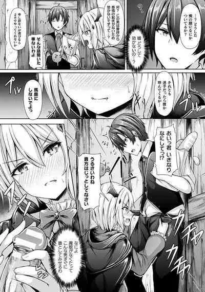 Ishu Otome Resonance