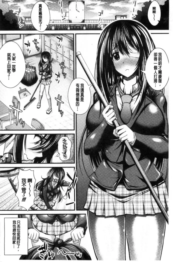 Gokkyun Fellamatio | 極吸 絕致的口交術