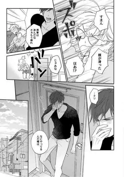 【ラブコフレ】教えてください、藤縞さん！ 第2-19話