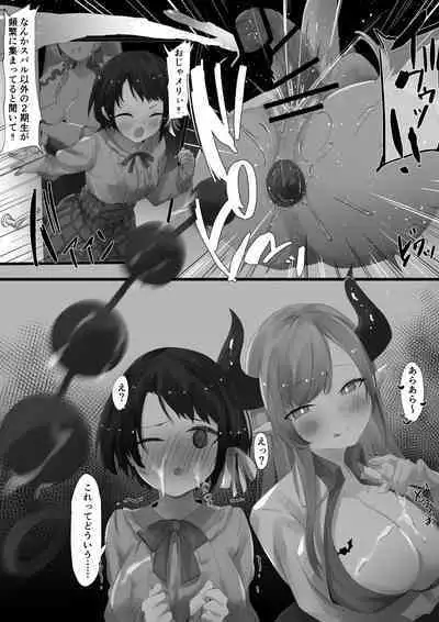 Hypnosis Shion+Choco Series