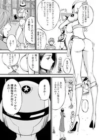 [Nagashima Chousuke] Seireki 2200 Nen no Ota Ch. 1-23 [Digital]