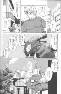 [Takaoka Motofumi] puchi