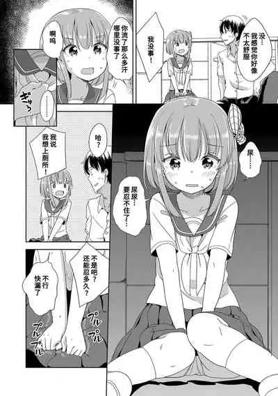[Fuyuno Mikan] Hatsujou Girls | 发情 少女 [Chinese] [Digital]