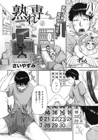 COMIC MUJIN 2012-01