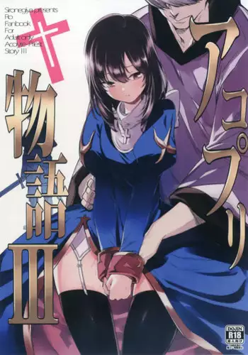 (C94) [Shironegiya (miya9)] Guild no AB-san Sono 2 (Ragnarok Online) [Chinese] [脸肿汉化组]